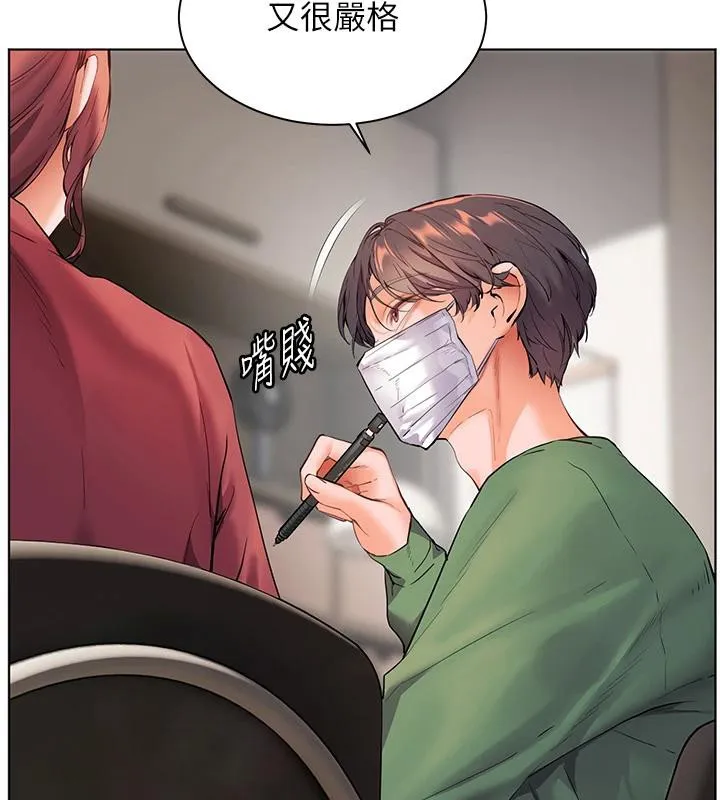 老师的亲密指导 - 第49話-撩撥心弦的黃色訊息 - page 59