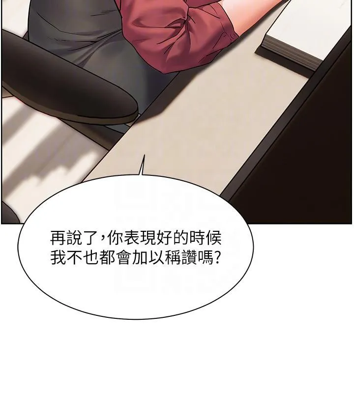 老师的亲密指导 - 第49話-撩撥心弦的黃色訊息 - page 63