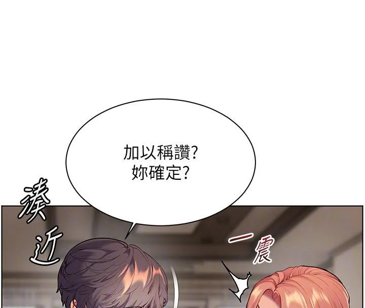老师的亲密指导 - 第49話-撩撥心弦的黃色訊息 - page 64