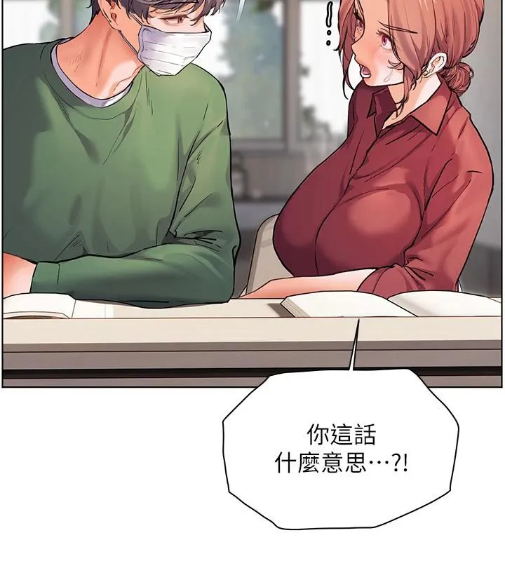 老师的亲密指导 - 第49話-撩撥心弦的黃色訊息 - page 65