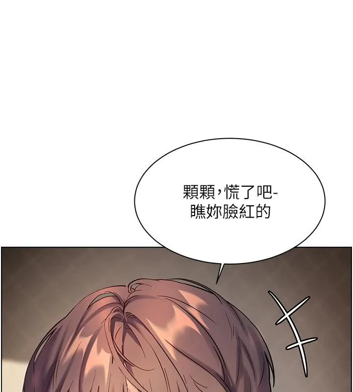 老师的亲密指导 - 第49話-撩撥心弦的黃色訊息 - page 66