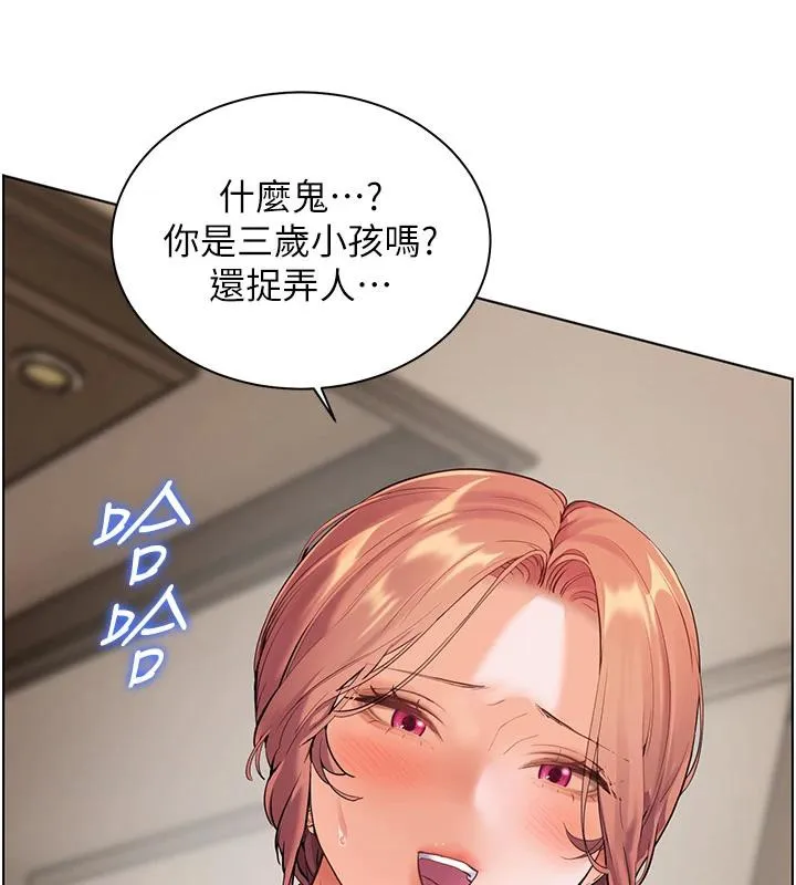 老师的亲密指导 - 第49話-撩撥心弦的黃色訊息 - page 69