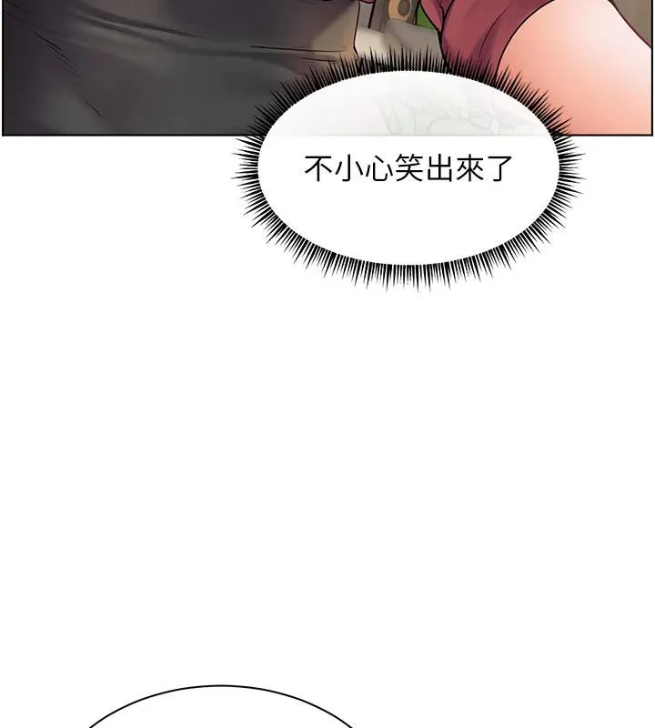 老师的亲密指导 - 第49話-撩撥心弦的黃色訊息 - page 71