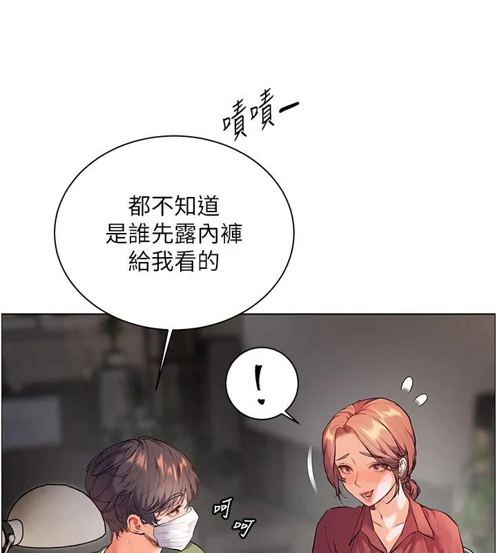 老师的亲密指导 - 第49話-撩撥心弦的黃色訊息 - page 74