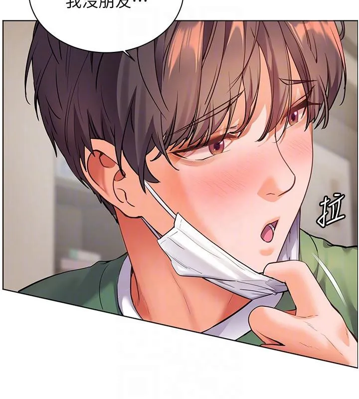 老师的亲密指导 - 第49話-撩撥心弦的黃色訊息 - page 77