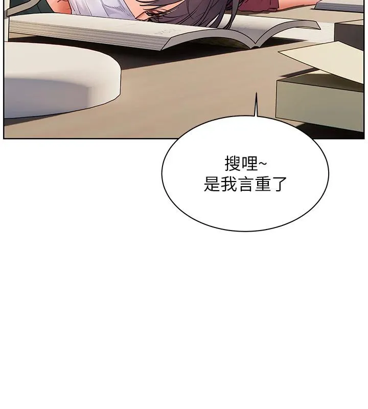 老师的亲密指导 - 第49話-撩撥心弦的黃色訊息 - page 82