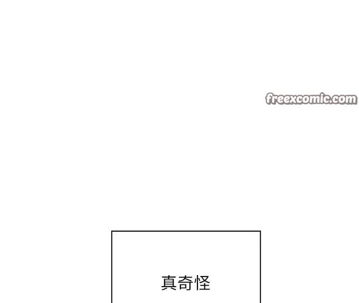 老师的亲密指导 - 第49話-撩撥心弦的黃色訊息 - page 84