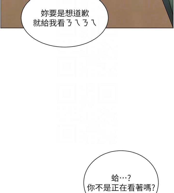 老师的亲密指导 - 第49話-撩撥心弦的黃色訊息 - page 87