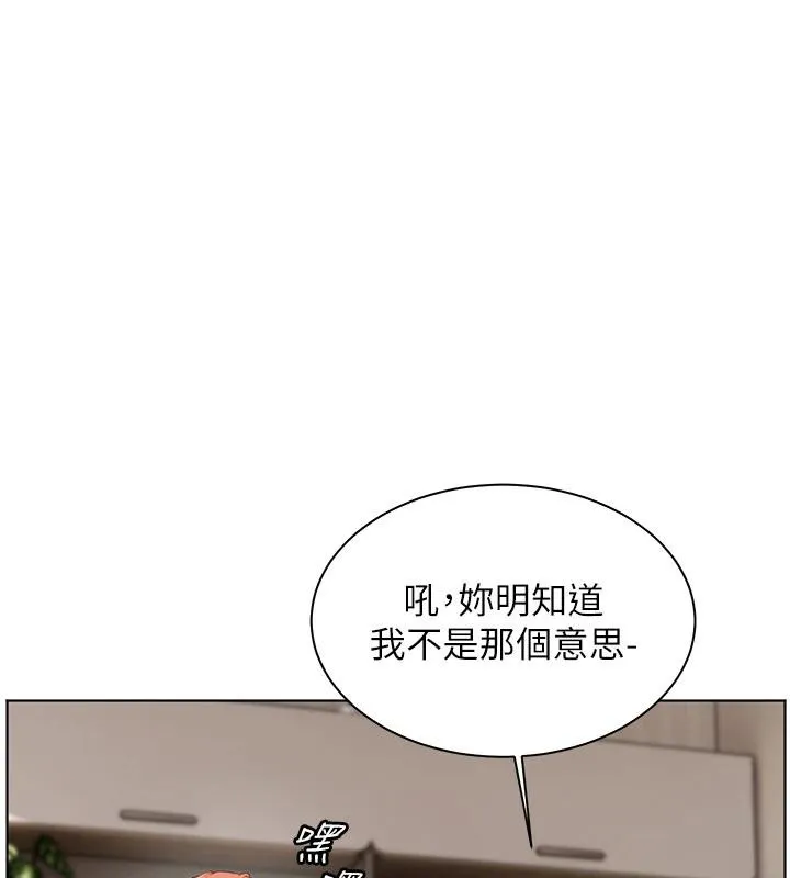 老师的亲密指导 - 第49話-撩撥心弦的黃色訊息 - page 91