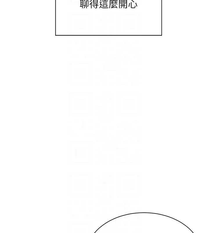 老师的亲密指导 - 第49話-撩撥心弦的黃色訊息 - page 94