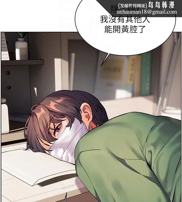 老师的亲密指导 - 第49話-撩撥心弦的黃色訊息 - page 95