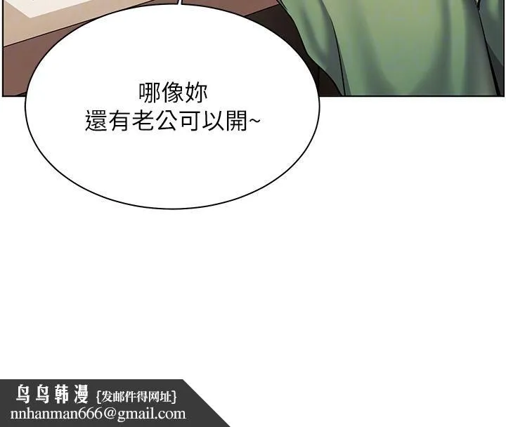 老师的亲密指导 - 第49話-撩撥心弦的黃色訊息 - page 96