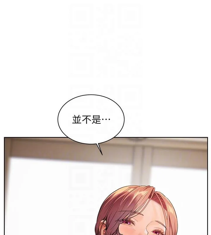 老师的亲密指导 - 第49話-撩撥心弦的黃色訊息 - page 100