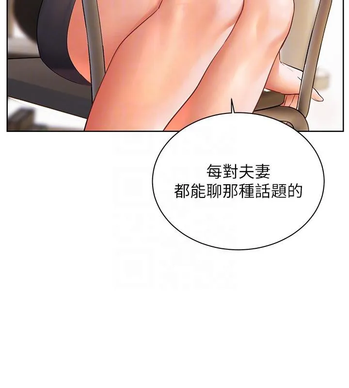 老师的亲密指导 - 第49話-撩撥心弦的黃色訊息 - page 102