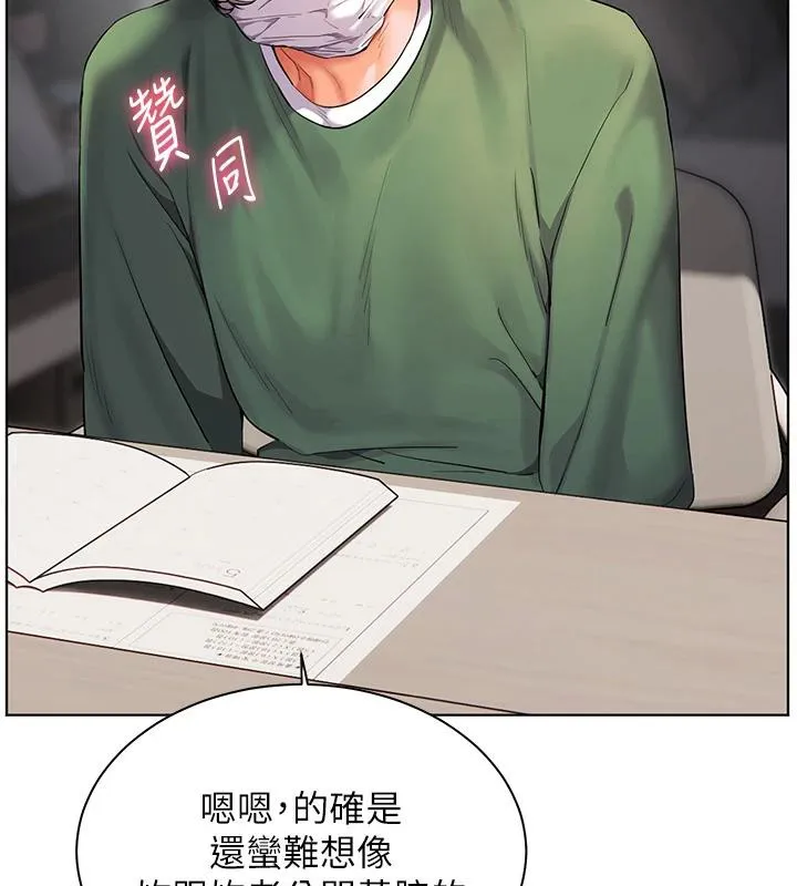 老师的亲密指导 - 第49話-撩撥心弦的黃色訊息 - page 104