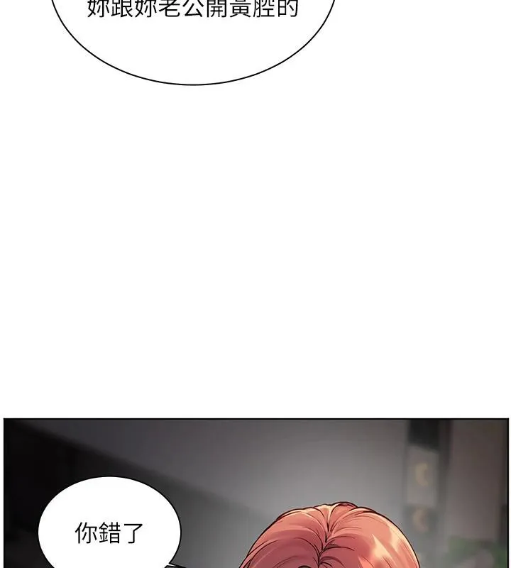 老师的亲密指导 - 第49話-撩撥心弦的黃色訊息 - page 105
