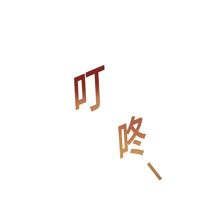 老师的亲密指导 - 第49話-撩撥心弦的黃色訊息 - page 111