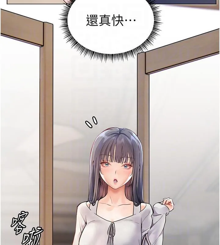 老师的亲密指导 - 第49話-撩撥心弦的黃色訊息 - page 116
