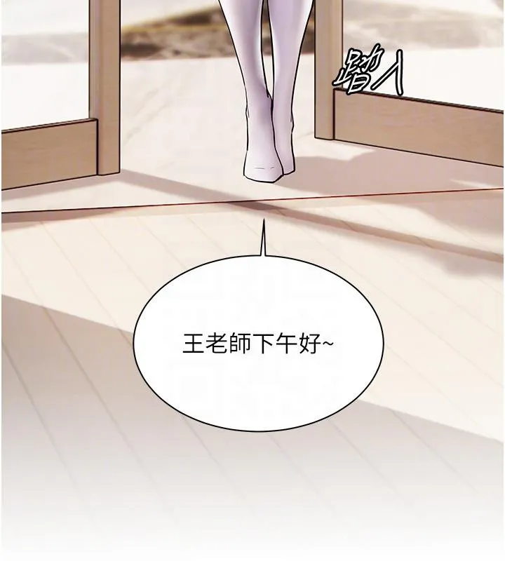 老师的亲密指导 - 第49話-撩撥心弦的黃色訊息 - page 118