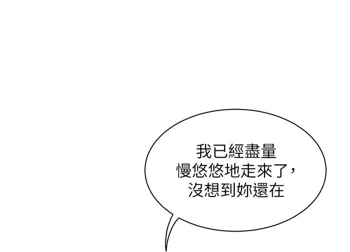 老师的亲密指导 - 第49話-撩撥心弦的黃色訊息 - page 119