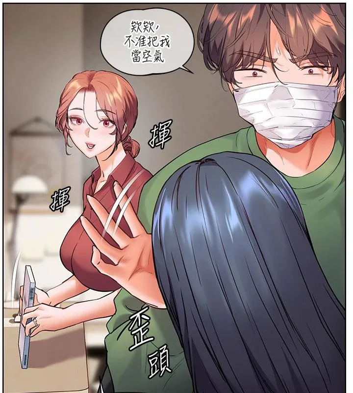 老师的亲密指导 - 第49話-撩撥心弦的黃色訊息 - page 120