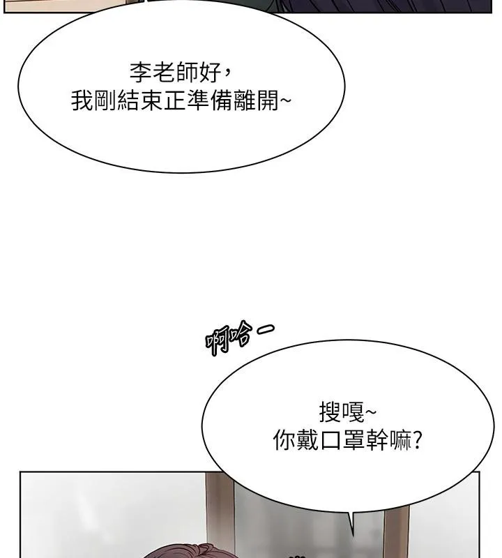 老师的亲密指导 - 第49話-撩撥心弦的黃色訊息 - page 121