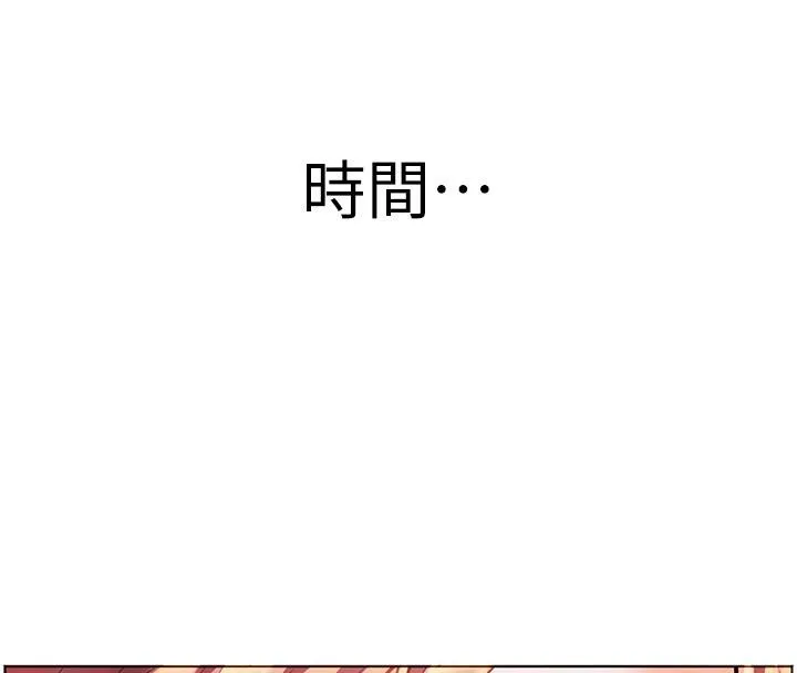 老师的亲密指导 - 第49話-撩撥心弦的黃色訊息 - page 127