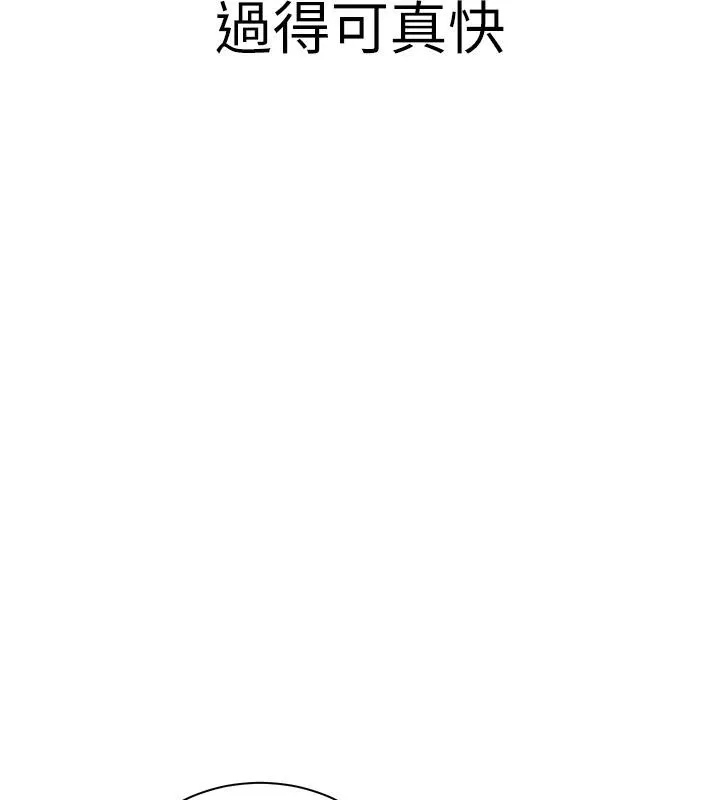 老师的亲密指导 - 第49話-撩撥心弦的黃色訊息 - page 129