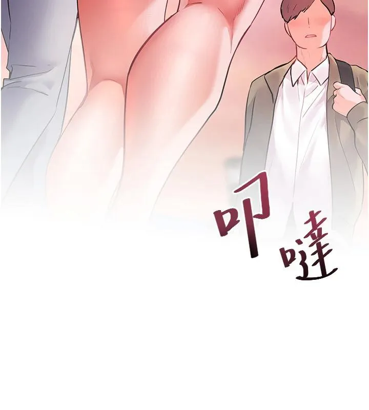 老师的亲密指导 - 第49話-撩撥心弦的黃色訊息 - page 142