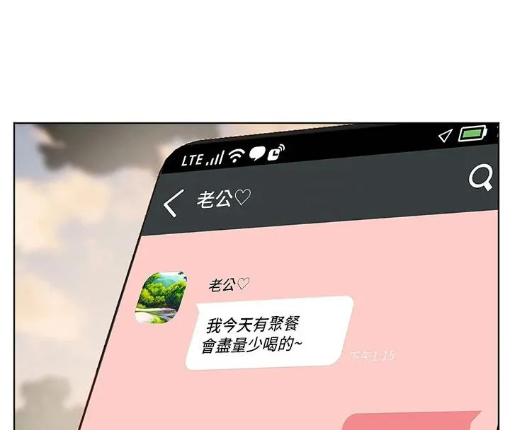 老师的亲密指导 - 第49話-撩撥心弦的黃色訊息 - page 143