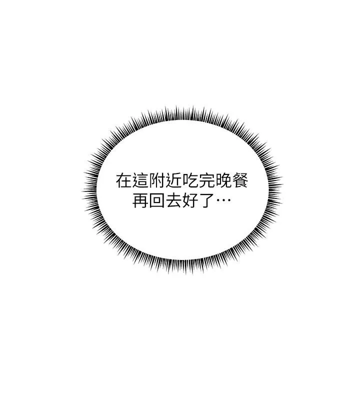 老师的亲密指导 - 第49話-撩撥心弦的黃色訊息 - page 149