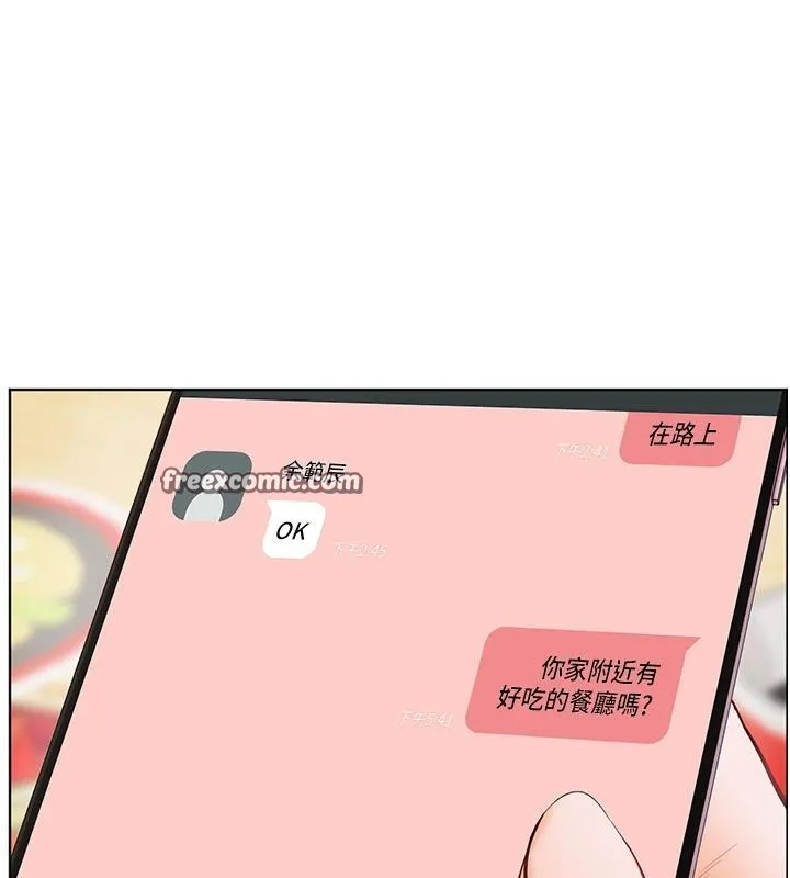 老师的亲密指导 - 第49話-撩撥心弦的黃色訊息 - page 154