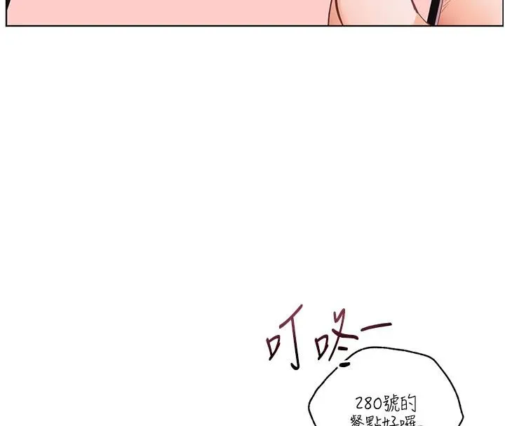 老师的亲密指导 - 第49話-撩撥心弦的黃色訊息 - page 155