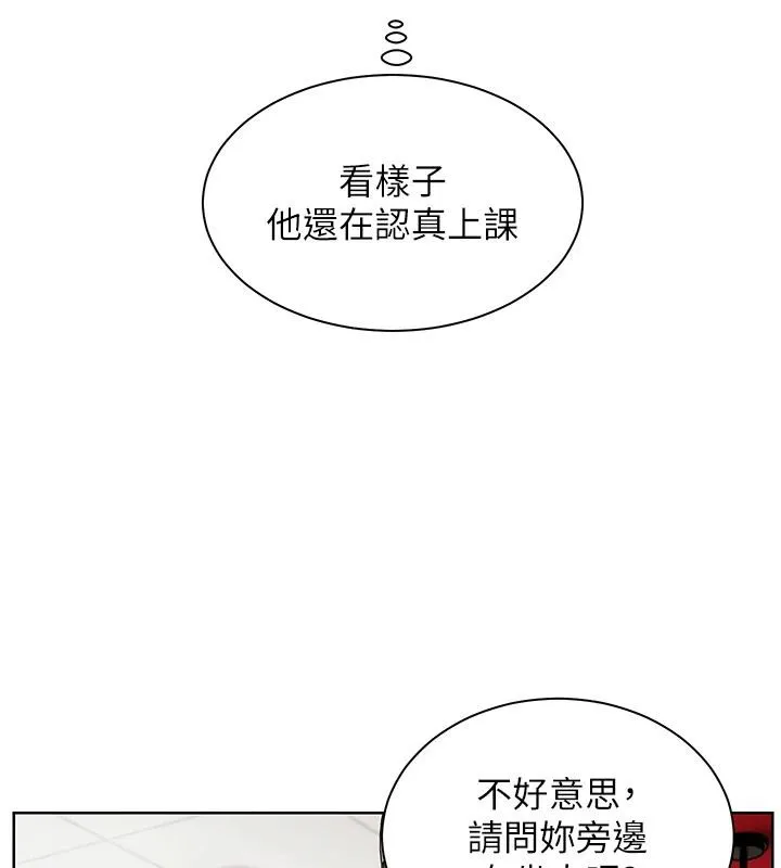 老师的亲密指导 - 第49話-撩撥心弦的黃色訊息 - page 160