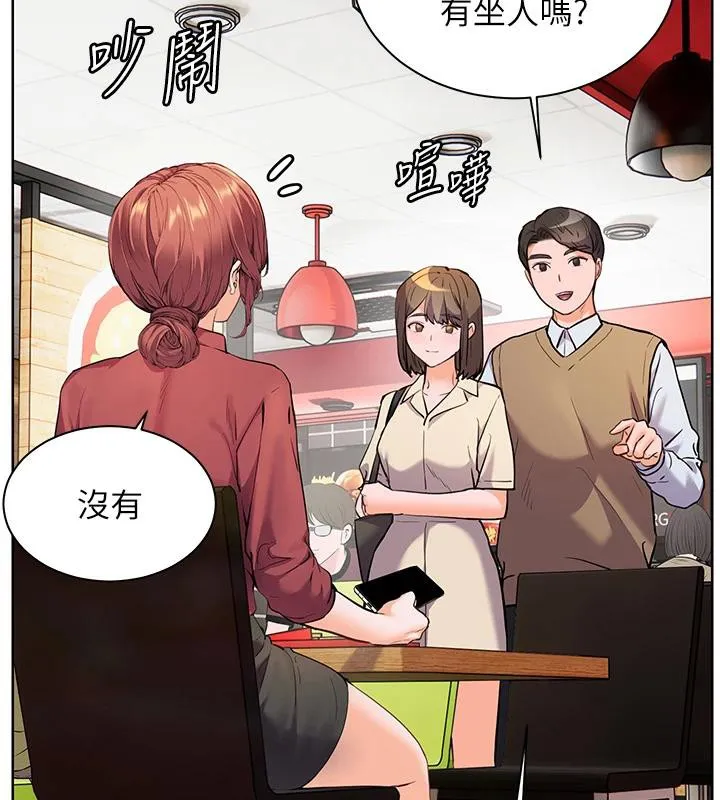 老师的亲密指导 - 第49話-撩撥心弦的黃色訊息 - page 161