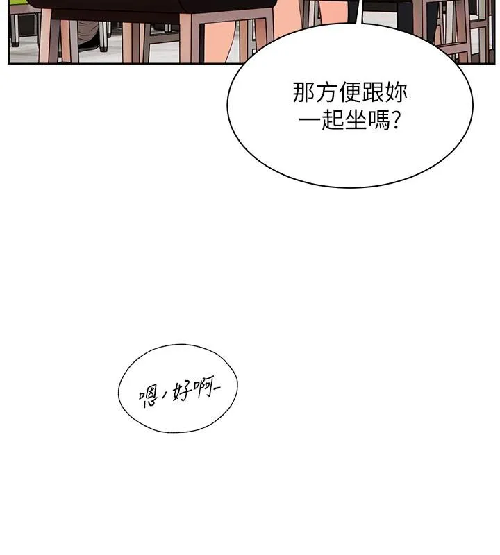 老师的亲密指导 - 第49話-撩撥心弦的黃色訊息 - page 162