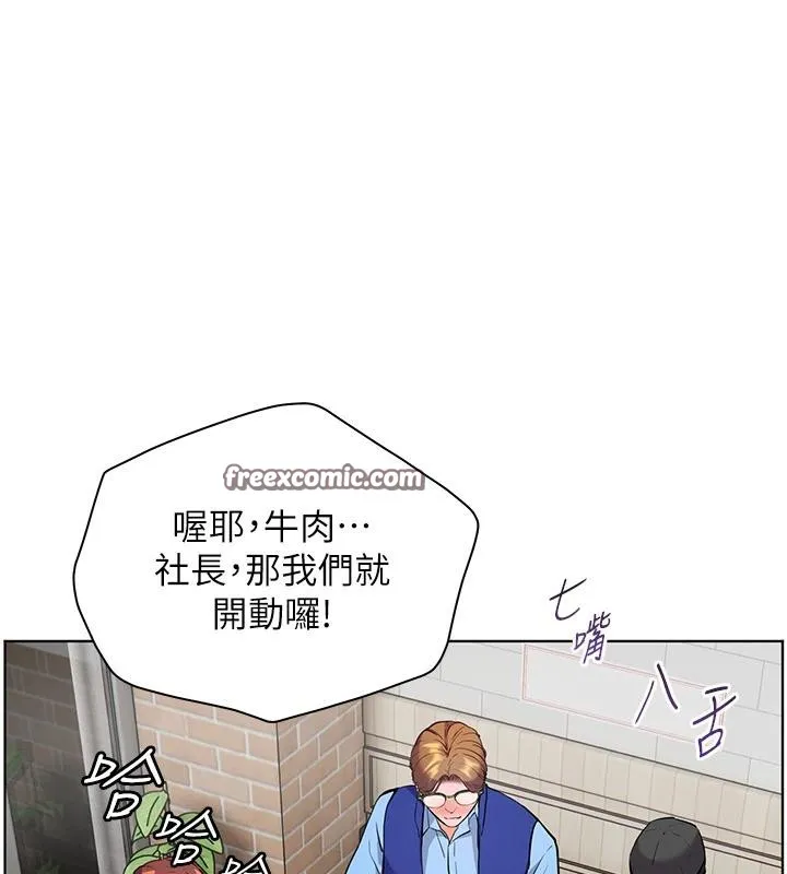 老师的亲密指导 - 第49話-撩撥心弦的黃色訊息 - page 168