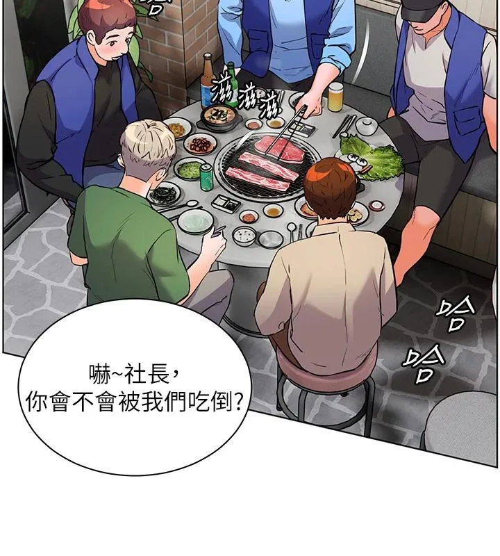 老师的亲密指导 - 第49話-撩撥心弦的黃色訊息 - page 169