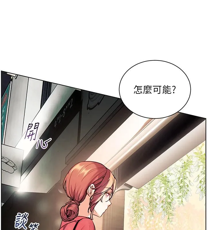 老师的亲密指导 - 第49話-撩撥心弦的黃色訊息 - page 170