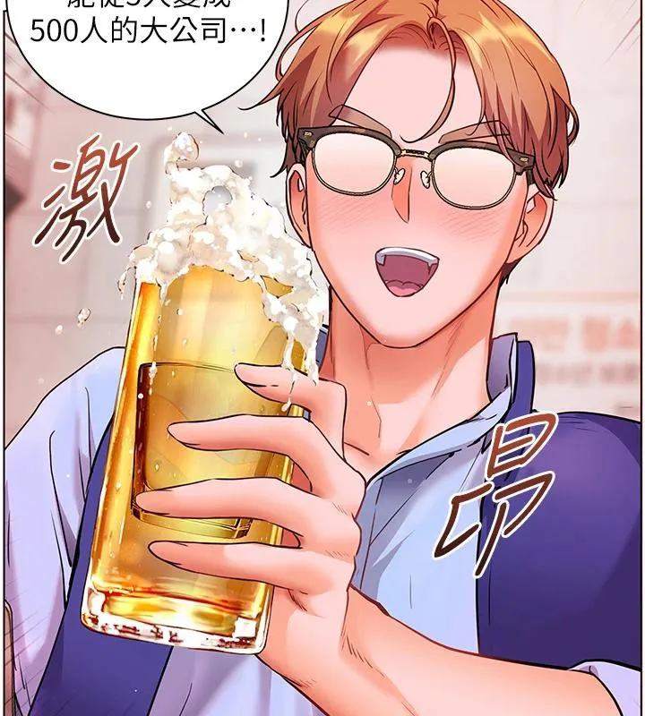 老师的亲密指导 - 第49話-撩撥心弦的黃色訊息 - page 173