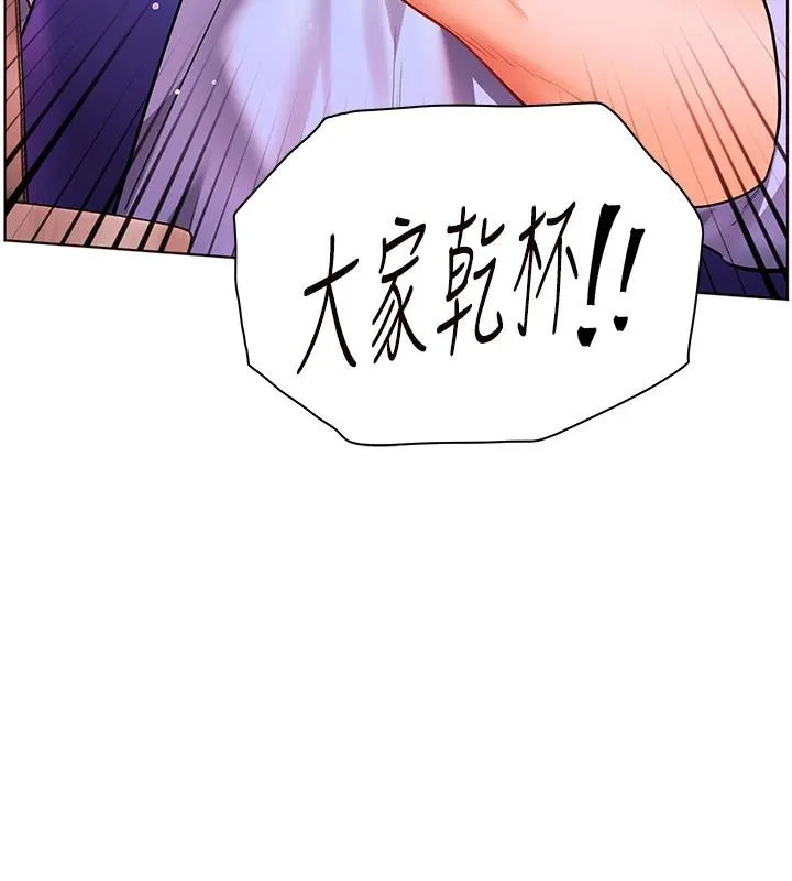 老师的亲密指导 - 第49話-撩撥心弦的黃色訊息 - page 174