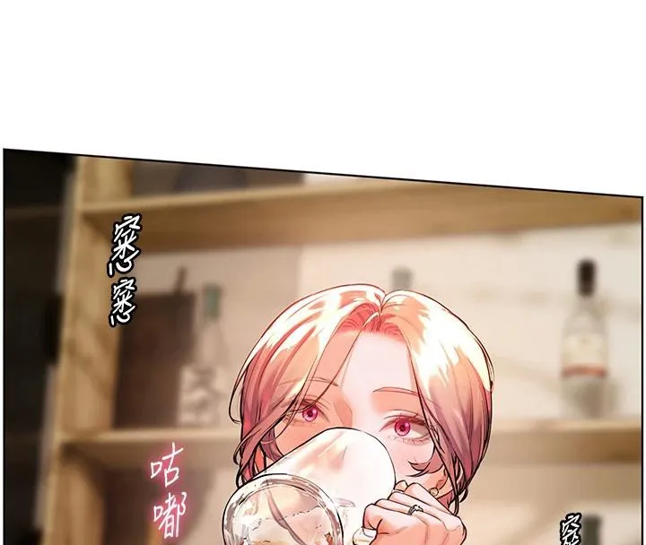 老师的亲密指导 - 第49話-撩撥心弦的黃色訊息 - page 175