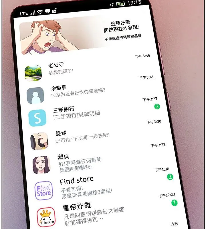 老师的亲密指导 - 第49話-撩撥心弦的黃色訊息 - page 181