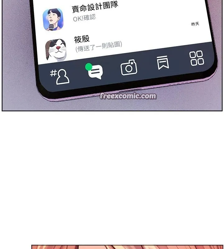 老师的亲密指导 - 第49話-撩撥心弦的黃色訊息 - page 182