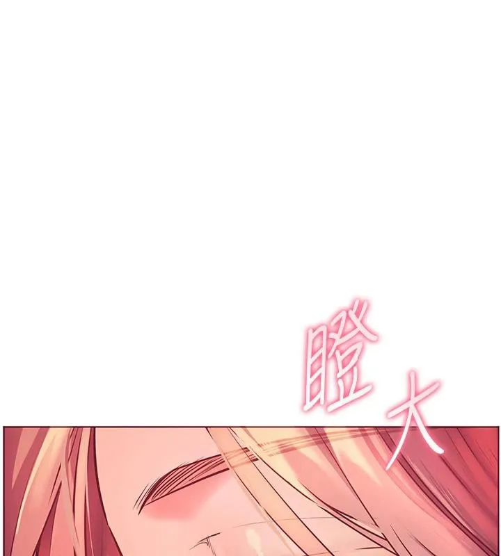 老师的亲密指导 - 第49話-撩撥心弦的黃色訊息 - page 184