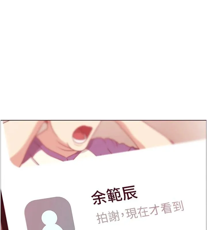 老师的亲密指导 - 第49話-撩撥心弦的黃色訊息 - page 186