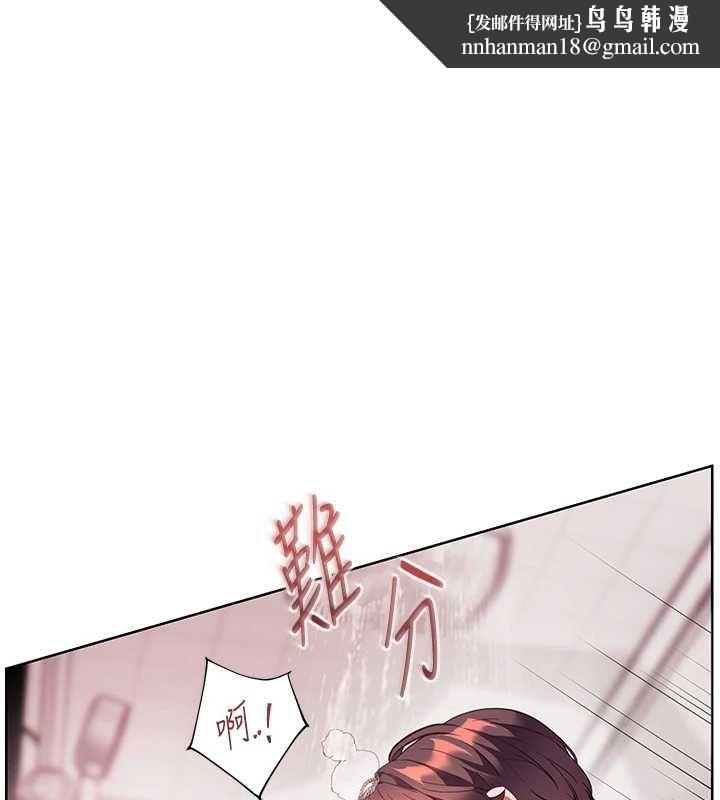 老师的亲密指导 - 第98話-記得塞上神秘驚喜唷♥ - page 1