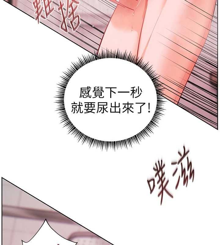 老师的亲密指导 - 第98話-記得塞上神秘驚喜唷♥ - page 3