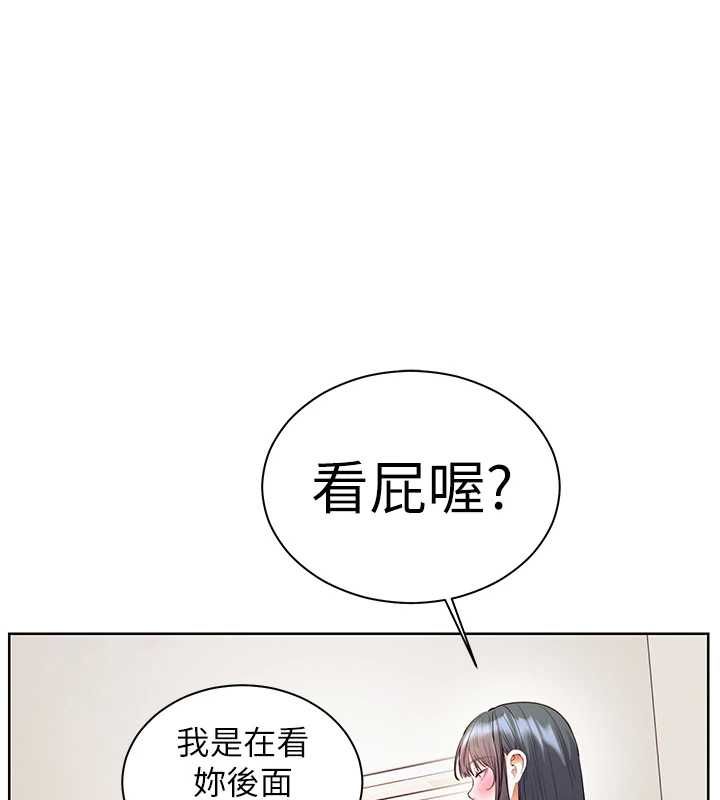 老师的亲密指导 - 第98話-記得塞上神秘驚喜唷♥ - page 41