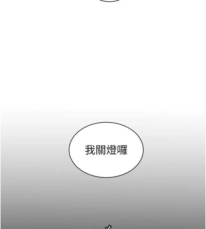 老师的亲密指导 - 第98話-記得塞上神秘驚喜唷♥ - page 43